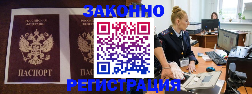 прописка в Калтане