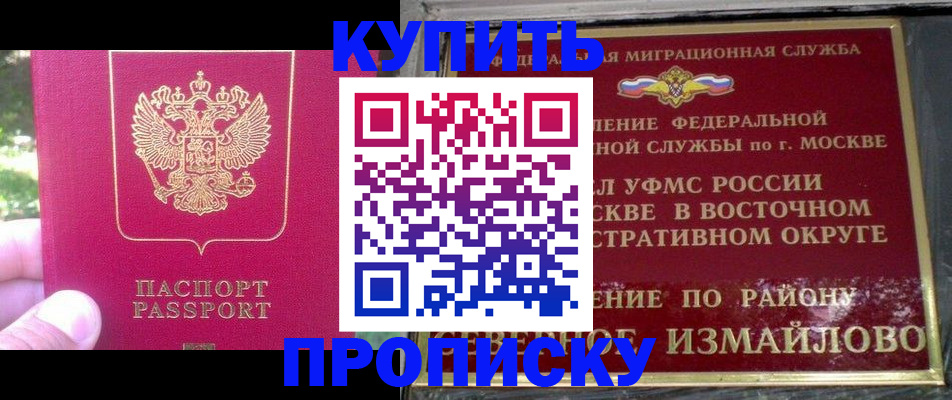прописка паспорт в Калтане