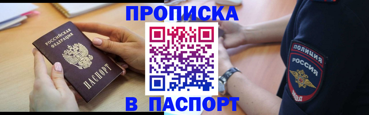 прописка для военкомата в Калтане