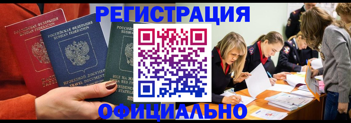 прописка для военкомата в Калтане